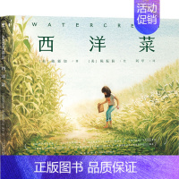 西洋菜 [正版]诺贝尔科学馆:别把地球装进塑料袋 环境保护图画书宝宝亲子阅读幼儿硬壳读物儿童图画故事书 小学生课外阅读书