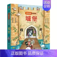 城堡 [正版]尤斯伯恩偷偷看里面全套12册 1-3岁低幼版婴幼儿儿童绘本故事书籍硬壳皮读物经典幼儿启蒙认知科普阅读宝宝启