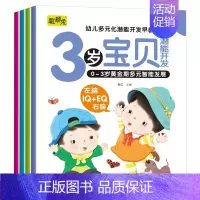 3岁宝贝早教书学说话 全4册 [正版]一岁宝宝学说话神器训练开口1-2岁幼儿大书绘本语言启蒙玩具智力开发早教书亲子阅读读