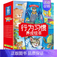 学会爱自己(全8册) [正版]学会爱自己(全8册)儿童情绪管理与性格培养绘本3–6岁宝宝故事书幼儿园亲子阅读4岁5岁小孩