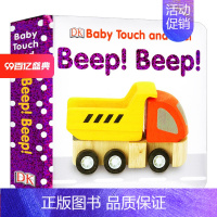 [正版]DK幼儿英语启蒙触摸纸板书 交通工具 英文原版 Baby Touch and Feel Beep Beep 英语