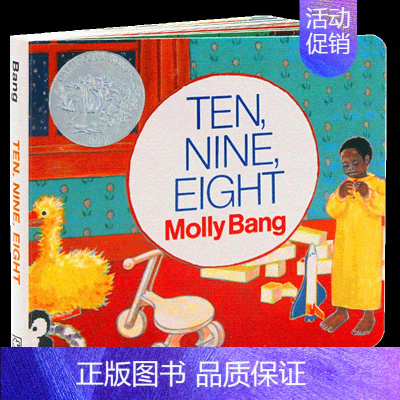 [正版]十九八 Ten Nine Eight 英文原版绘本 凯迪克奖作品 幼儿启蒙认知入门读物 纸板书 2-4岁 廖彩