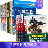 [全套10册](注音版)儿童百科全书6册+(非注音版)世界兵器百科4册 [正版]写给儿童的百科全书全套6册 中国学生百科