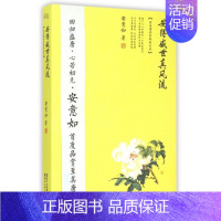 [正版]安得盛世真风流 品味唐诗的之美 黄色 古典诗词赏析人安意如 分享品读唐诗的故事感动和体悟 青春文学散文书籍