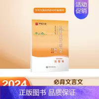 [初中]必背文言文 [正版]高中生必背古诗文72篇正楷字帖语文同步字帖高一语文字帖人教版初中生练字帖衡水体英语字帖高考必