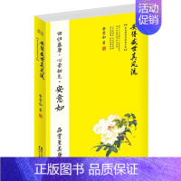 [正版] 安得盛世真风流:品味唐诗的之美(黄色) 古典诗词赏析人安意如 分享品读唐诗的故事感动和体悟 青春文学散文书籍