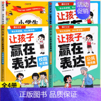 [全套4册]历史200问+让孩子赢在表达 [正版]小学生历史知识200问漫画彩图小学生历史类书籍儿童故事书中国传统文化天