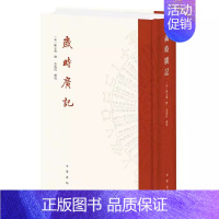 [正版]岁时广记 [宋]陈元靓,许逸民 中国古诗词文学 南宋著名岁时类民俗百科全书 祭祀祈祷游乐诗赋历史典故 节令时俗