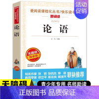 论语 [正版]阿Q正传鲁迅经典原著 鲁迅的书 青少年初高中生课外阅读文学经典阅读书籍现当代名著 讲述中国国民的灵魂 故乡
