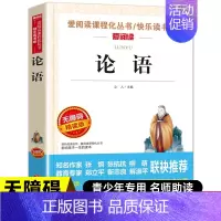 论语 [正版]阿Q正传鲁迅经典原著 鲁迅的书 青少年初高中生课外阅读文学经典阅读书籍现当代名著 讲述中国国民的灵魂 故乡