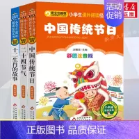 [正版]彩图注音版中国传统节日十二生肖的故事二十四节气一年级二年级童话文学图书本小学生课外阅读书籍少儿读物儿童故事书