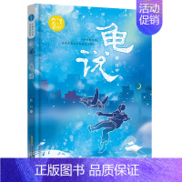 小橘灯儿童文学原创馆·龟说 [正版]可爱的中国爱国先辈的故事北斗星名人励志故事馆中国儿童文学精选8-12岁小学生四五六年