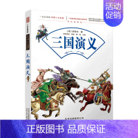 三国演义 [正版]一生必读的中国十大名著全套10册岳飞传隋唐演义聊斋志异封神演义杨家将东周列国志西游记水浒传三国演义红楼