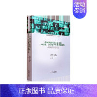 [正版] 中国戏曲学院戏文系2015届、2017届学生毕业剧本集 谢柏梁 书店 文学书籍 畅想书