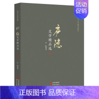 [正版]庐隐文学 现代文学精品集 中国现代散文作品选中国青少儿童文学经典书系现代当代选散文诗歌全集初高中课外阅读书籍