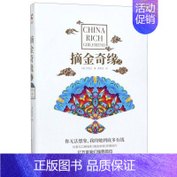 [正版]书店摘金奇缘(2) (美)关凯文著 中国现当代文学作品 图书籍