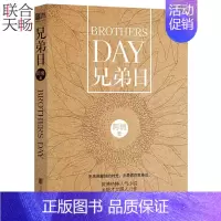 [正版] 兄弟日 阿悄著 一部描写新生代两岸亲情的长篇小说由内地知名90后唱作女歌手阿悄创作中国现当代随笔文学小说