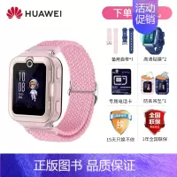 支持微信+游泳佩戴[4pro星云粉编制表带款]+豪华大礼包+15天只换不修+全国质保 [正版]咨询领劵儿童电话手表4Pr