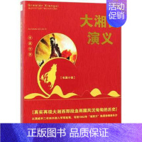 [正版] 大湘西演义 李康学著 中国现当代文学作品 图书籍