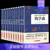 [正版]给孩子读的中国榜样故事中华先锋人物10册邓稼先钱学森竺可桢李四光钱伟长苏步青童第周华罗庚陈景润钱三强儿童文学人物