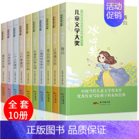 [正版]全10册中国儿童文学大奖获奖作家作品菁华集儿童故事书6-12周岁三四五六年级小学生课外书必读书籍小巴掌童话 外婆