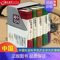 [正版]中国通史共5册 卜宪群 总撰稿 中国社会科学院历史研究所撰稿 华夏出版社 历史通史类文学书籍 书店