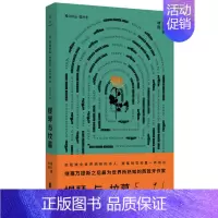 [正版]提琴与坟墓:洛尔迦诗选 西班牙诗人 外国经典文学诗歌类书籍