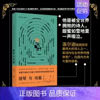 [正版]店 提琴与坟墓:洛尔迦诗选 费德里科·加西亚·洛尔迦 西班牙诗人 外国经典文学诗歌类书籍 七十首诗歌代表作