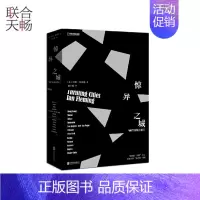 [正版] 惊异之城007的城市旅行 詹姆斯邦德之父 环游世界非正统游记文学外国文学散文小说随笔类书籍书