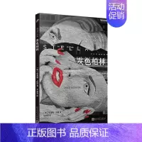 [正版]灰色柏林 人民文学出版社 (德)塔基斯•伍格 著 文史哲 译 外国小说