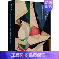 [正版]罪与罚精装陀思妥耶夫斯基著汝龙译长篇心理小说真相背后的真相令人心惊经典世界名著外国文学小说原著 译林出版社