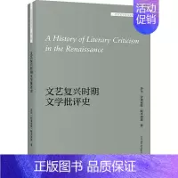 [正版]莎士比亚与生态女主义理论(英文版)/外国文学研究丽贝卡·拉罗什书店文学外语教学与研究出版社有限责任公司书籍 读乐