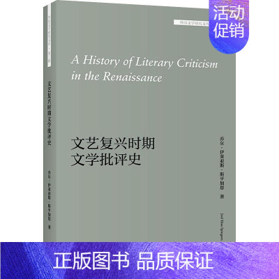 [正版]莎士比亚与生态女主义理论(英文版)/外国文学研究丽贝卡·拉罗什书店文学外语教学与研究出版社有限责任公司书籍 读乐