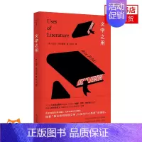 [正版]文学之用 芮塔菲尔斯基代表作 文艺存在及重要原因理论探索书籍 南京大学出版社 外国现代文学理论文学评论研究书籍书