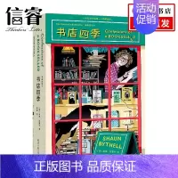 [正版]书店四季:书店日记2 肖恩·白塞尔 著 外国文学回忆录 附赠纪念卡片 英国人气毒舌店主的爆笑吐槽与告白