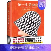 [正版] 她一生的秘密 一个世纪有多少秘密一个女人就有多少秘密 凯特·莫顿 外国现当代文学都市情感家庭婚姻社会小说 情感