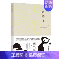 [正版]悉达多 获诺贝尔文学奖得主(全球70年读者公认译本,赫尔曼·黑塞 张佩芬译,豆瓣评分9.3)外国现当代文学小