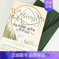 [正版]少年华盛顿·布莱克云船漂流记艾西·伊杜吉安长篇小说加拿大现代外国文学读者书小说书籍
