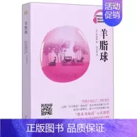 [正版]京联羊脂球 视音频版琥珀文丛 附赠名校名师解读视频 短篇小说 世界名著外国文学小说学生课外读物青少年读物书籍