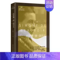 [正版] 西蒙娜·德·波伏瓦:书写与存在 沈珂 华中科技大学出版社 女性天才 生命思想与言词系列丛书 外国现当代文学 文