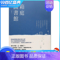 [正版]XJ箱庭图书馆 黑色幽默日本侦探恐怖悬疑推理文学小说 乙一作品外国文学 港台原版图书籍台版进口() 善优图书