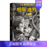 2、哈利·波特与密室 [正版]新版哈利波特与魔法石全套中小学生版四五六年级课外阅读中文版升级版英JK罗琳著少年儿童文学读