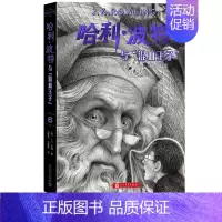6、哈利·波特与混血王子 [正版]新版哈利波特与魔法石全套中小学生版四五六年级课外阅读中文版升级版英JK罗琳著少年儿童文