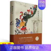 [正版]名家名译世界名著捣蛋鬼日记 文学书籍 外国小说世界名著文学 三四年级阅读图书 小学生初中学生课外书籍 经典书