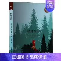 [正版]中小学生阅读指导格林童话世界名著外国经典文学小说书籍青少年版名家名译初中高中学生课外阅读上海教育出版社