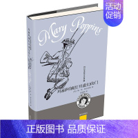 [正版]玛丽阿姨打开虚幻的门-特拉芙斯作品典藏 明天出版社 童书 外国儿童文学 成长/校园小说 帕林特拉芙斯 任溶溶