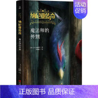 [正版]纳尼亚传奇 魔法师的外甥 童书 外国儿童文学 幻想小说 少儿童书 7-10岁 儿童文学 外国少儿故事书儿童课外读