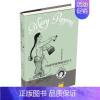 03.玛丽阿姨和隔壁房子 [正版]随风而来的玛丽阿姨全套6册 玛丽阿姨回来了 外国儿童文学家特拉芙斯作品 9-12岁小