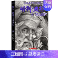 [全新正版]哈利波特与混血王子 [正版]2022年新版哈利波特与混血王子 (英)JK罗琳著马爱农,马爱新译外国儿童文学作