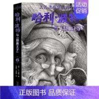 [新版]哈利波特与“混血王子 [正版]哈利波特与阿兹卡班囚徒 黑白素描风格第三部中文中小学生课外阅读书老师 读物外国儿童